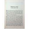 Книга Світ очима Ґарпа - Джон Ірвінг Фабула (9786175223666) зображення 4