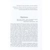 Книга Століття змін - Ієн Мортімер Фабула (9786170940407) зображення 4