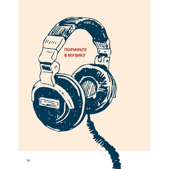 Книга Як бути усвідомленим - Анна Барнс Фабула (9786170935359) изображение 11