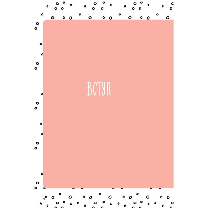 Книга Як бути усвідомленим - Анна Барнс Фабула (9786170935359) изображение 3