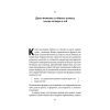 Книга Гра в бренди - Олексій Філановський Наш Формат (9786177730414) зображення 14