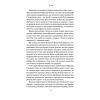 Книга Гра в бренди - Олексій Філановський Наш Формат (9786177730414) зображення 5
