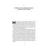 Книга Гра в бренди - Олексій Філановський Наш Формат (9786177730414) зображення 6