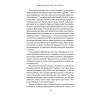 Книга Гра в бренди - Олексій Філановський Наш Формат (9786177730414) зображення 9