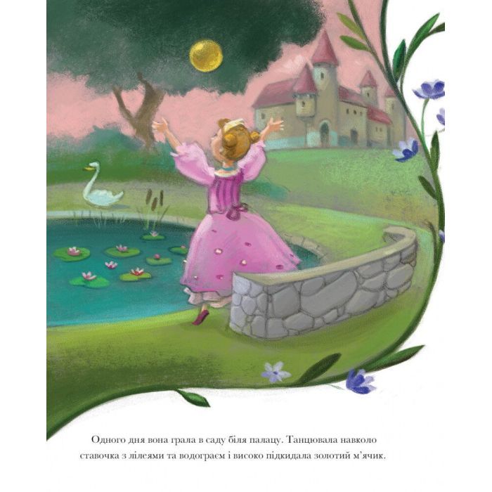 Книга Класичні історії. Принц-жабеня Жорж (9786177853076) зображення 10