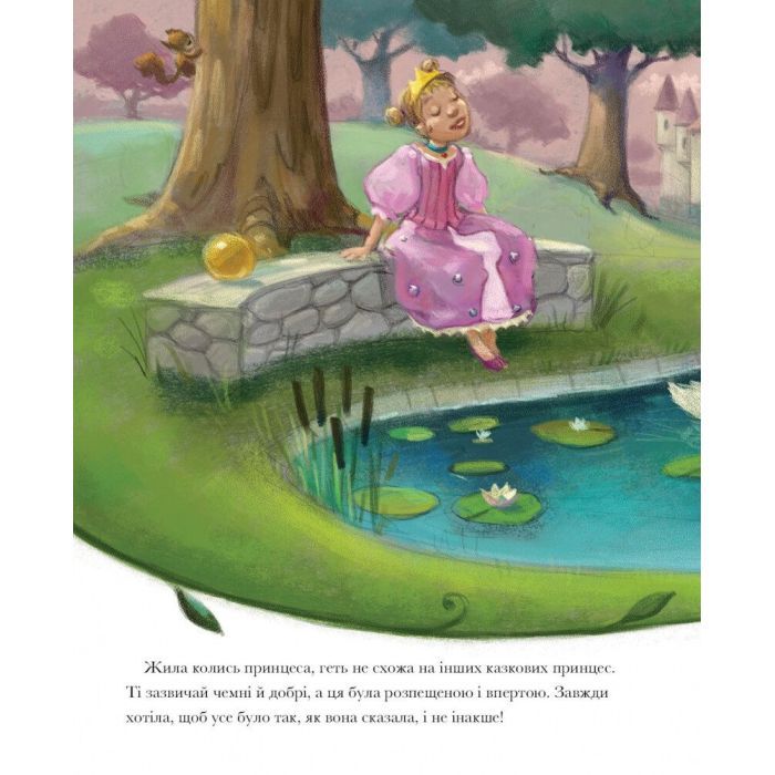 Книга Класичні історії. Принц-жабеня Жорж (9786177853076) зображення 8