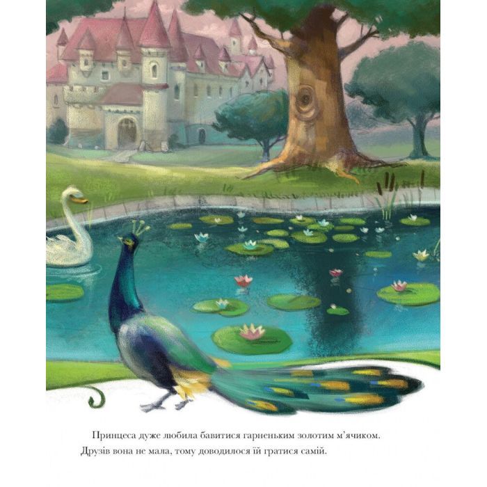 Книга Класичні історії. Принц-жабеня Жорж (9786177853076) зображення 9