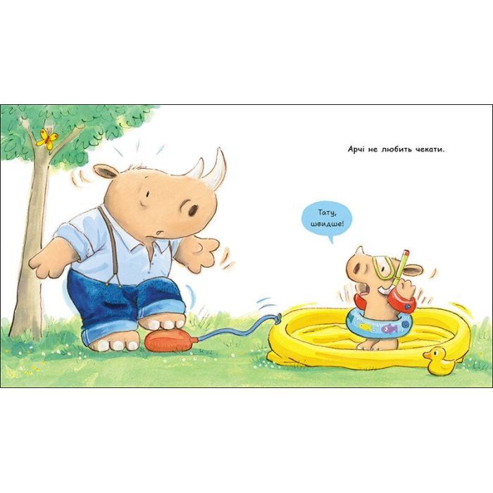 Книга Маленький носоріг Арчі. Зараз! - Трейсі Кордерой Ранок (9786170991300) зображення 2