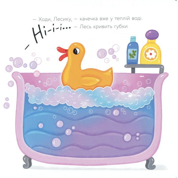 Книга Качечка Булька - Оксана Лущевська Ранок (9789667617431) зображення 5