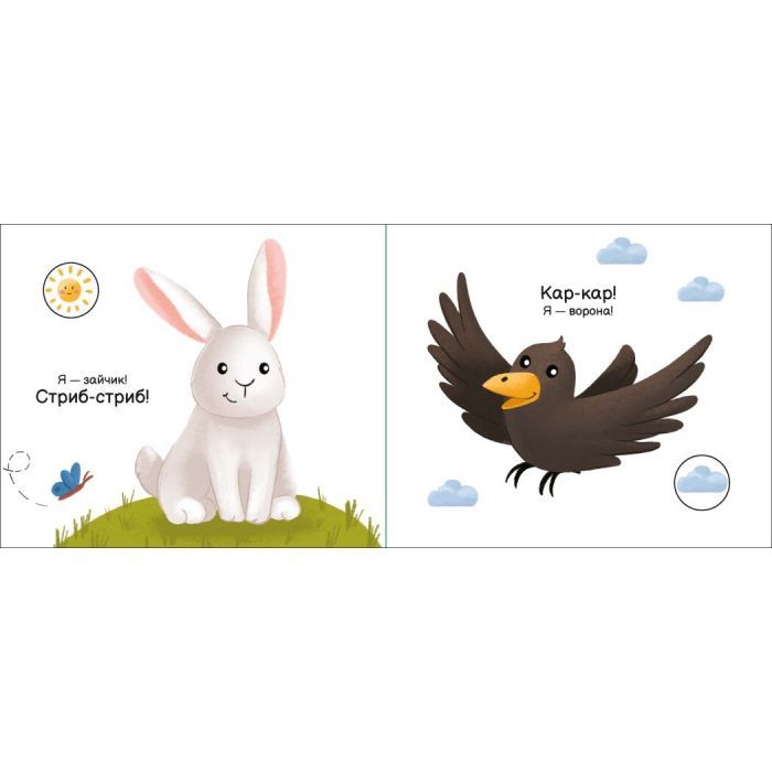 Книга У лісі. Моя книжка-розкладайка - Надія Мірошниченко Ранок (9789667511869) зображення 4