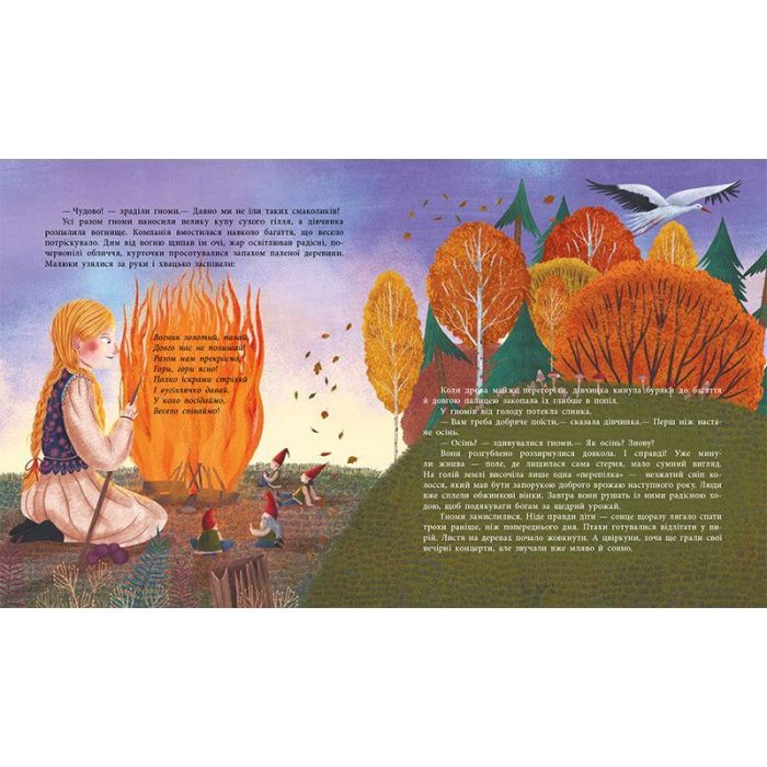 Книга Шептаночка про гномів - Барбара Супель Ранок (9786170977915) изображение 4