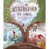 Книга Шептаночка про гномів - Барбара Супель Ранок (9786170977915)