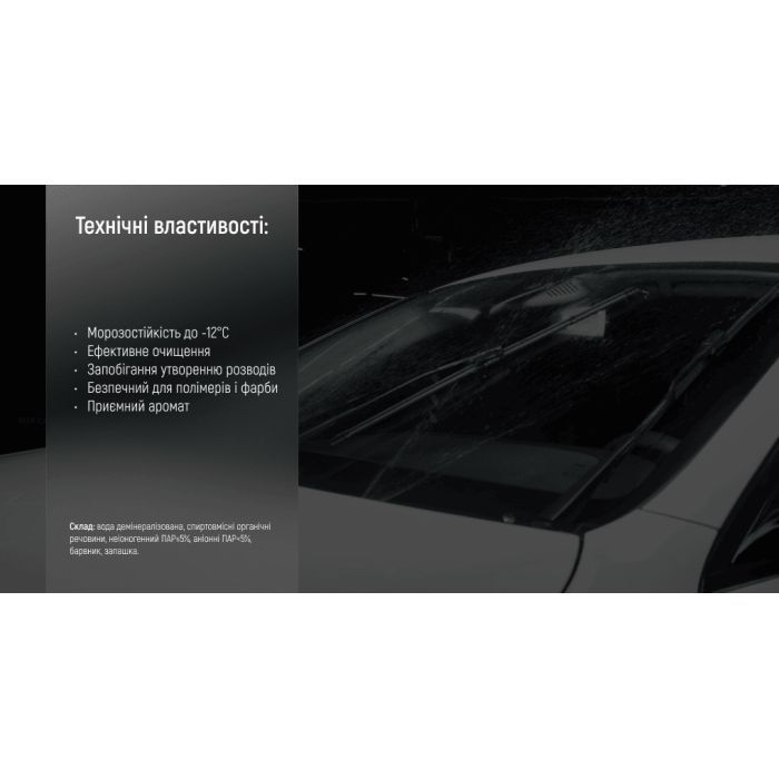 Омыватель автомобильный VITOL "-12" Диня 5л (VTW-1251) изображение 5