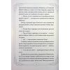 Книга Опівнічні Коти. Кіт-привид із Бейкерлу. Книга 4 - Барбара Лабан Видавництво РМ (9786178603427) изображение 5