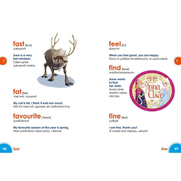 Словарь Мій перший Англійсько-Український словник. Крижане серце Ранок (9786170958679) изображение 4