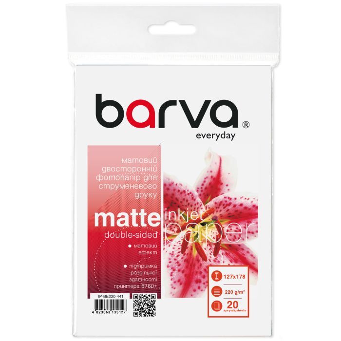 Фотопапір Barva 13x18, 220 g/m2, Everyday, matte double-sided, 20с (IP-BE220-441)