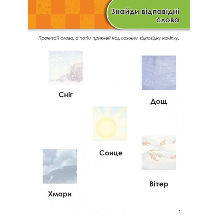 Книга Зростаю з Тачками. 5 - 6 років Disney Ранок (9786170958716) изображение 3