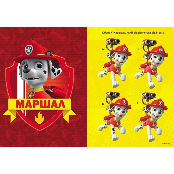 Книга Пошукова експедиція. Чудові розваги. Щенячий Патруль Ранок (9786177846030) изображение 3