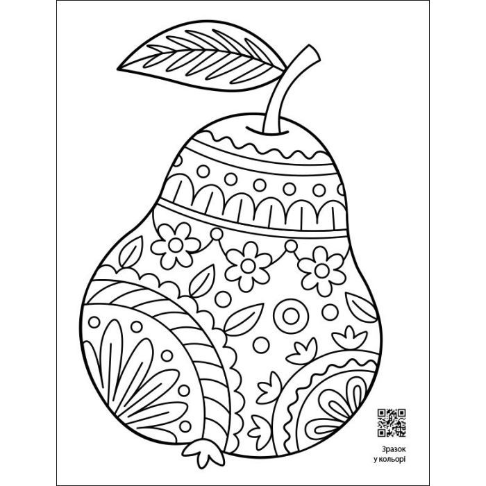 Книга Заспокійливі розфарбовки. Все у візерунках - Н. Коваль Активний розвиток талантів (9789667512422) изображение 3