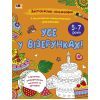 Книга Заспокійливі розфарбовки. Все у візерунках - Н. Коваль Активний розвиток талантів (9789667512422)