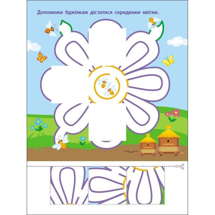 Книга Мені нудно. Лабіринти і розфарбовки-антистрес - Н. Коваль Активний розвиток талантів (9786170975751) изображение 3