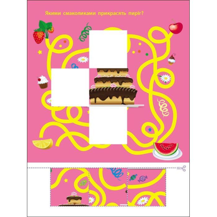 Книга Мені нудно. Лабіринти і розфарбовки-антистрес - Н. Коваль Активний розвиток талантів (9786170975751) изображение 5