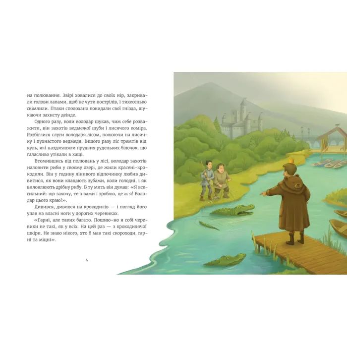 Книга Казки з королівської скрині - Ірина Савка Видавництво Старого Лева (9789664483206) изображение 3