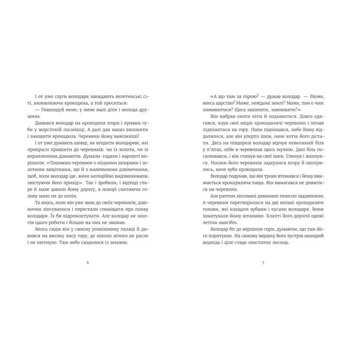 Книга Казки з королівської скрині - Ірина Савка Видавництво Старого Лева (9789664483206) изображение 4