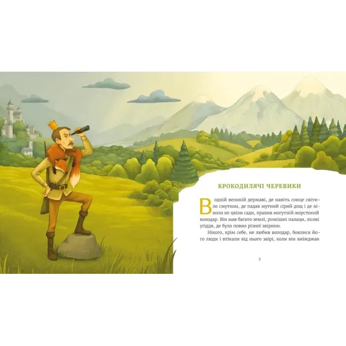 Книга Казки з королівської скрині - Ірина Савка Видавництво Старого Лева (9789664483206) изображение 5