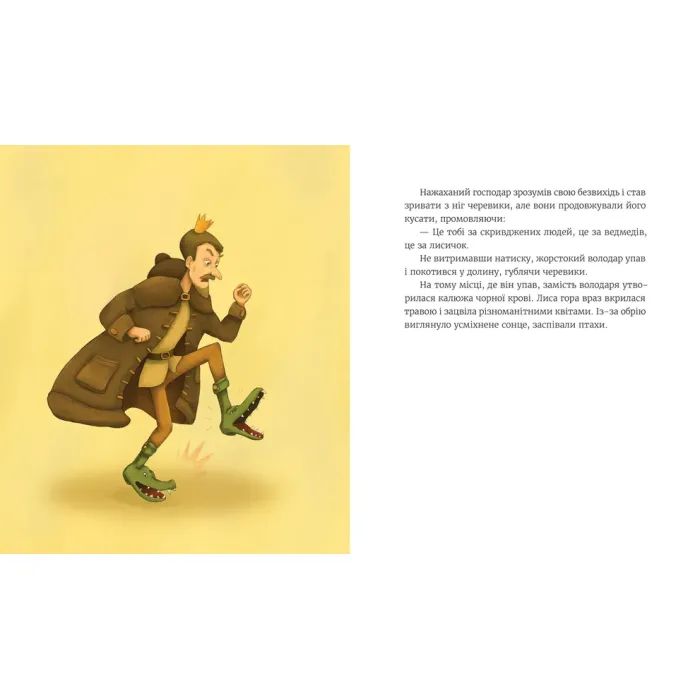 Книга Казки з королівської скрині - Ірина Савка Видавництво Старого Лева (9789664483206) изображение 6