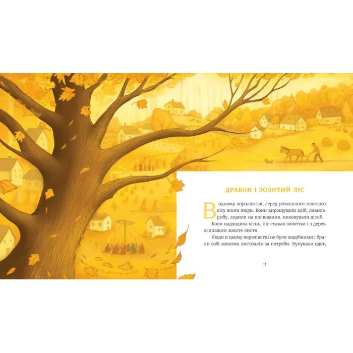Книга Казки з королівської скрині - Ірина Савка Видавництво Старого Лева (9789664483206) изображение 7