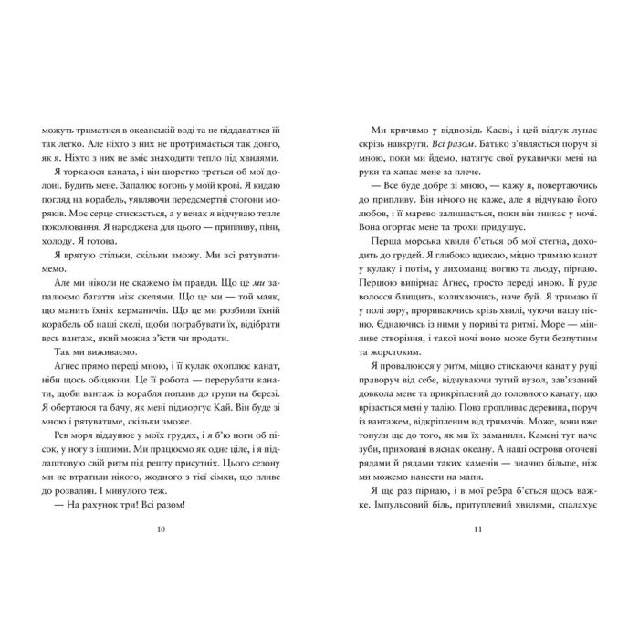 Книга Компас і клинок - Рейчел Грінлов Видавництво Старого Лева (9789664485712) изображение 4
