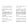 Книга Компас і клинок - Рейчел Грінлов Видавництво Старого Лева (9789664485712) изображение 4