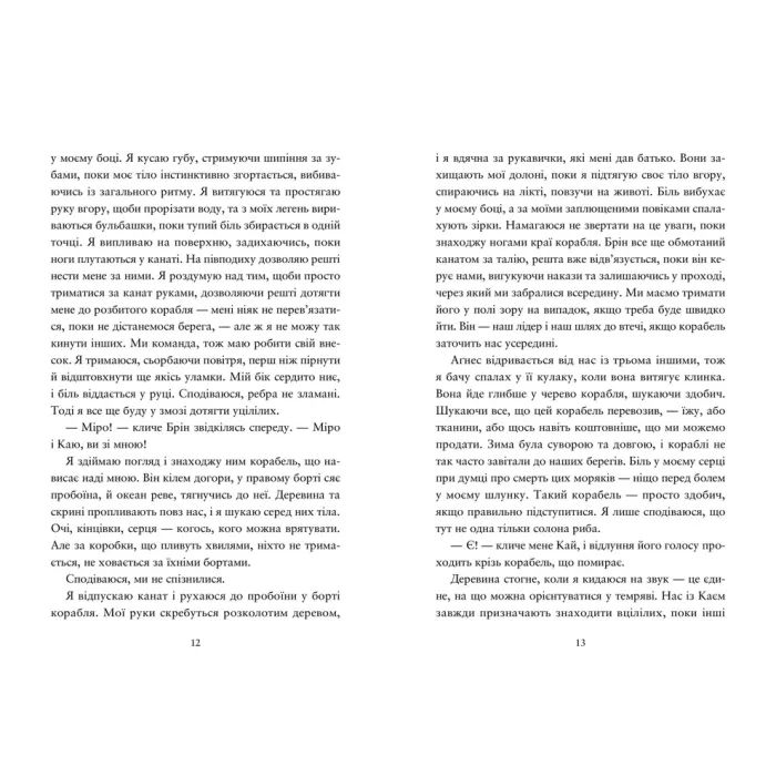 Книга Компас і клинок - Рейчел Грінлов Видавництво Старого Лева (9789664485712) изображение 5