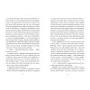 Книга Компас і клинок - Рейчел Грінлов Видавництво Старого Лева (9789664485712) изображение 5