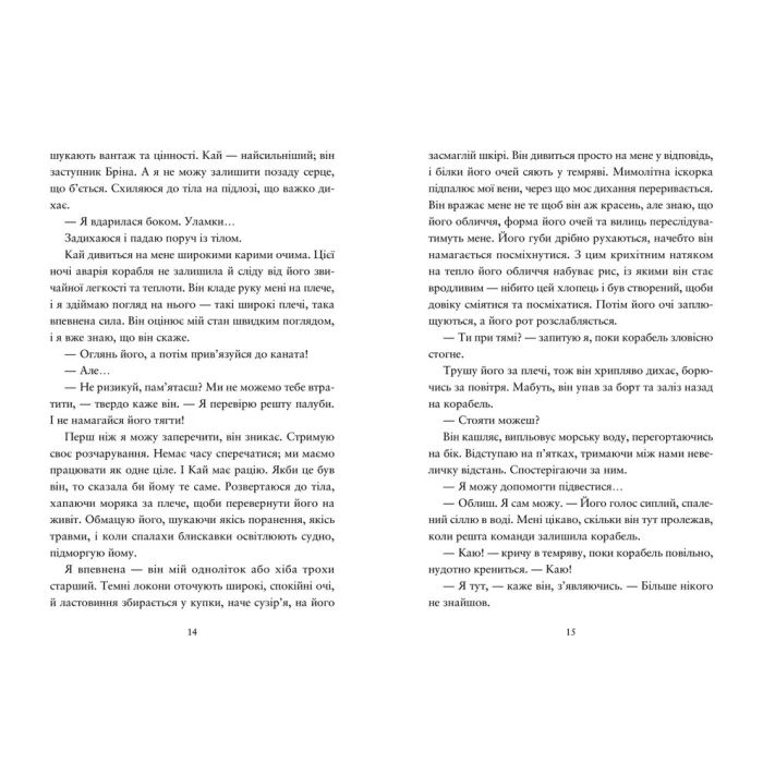 Книга Компас і клинок - Рейчел Грінлов Видавництво Старого Лева (9789664485712) изображение 6