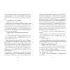 Книга Компас і клинок - Рейчел Грінлов Видавництво Старого Лева (9789664485712) изображение 6