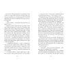 Книга Компас і клинок - Рейчел Грінлов Видавництво Старого Лева (9789664485712) изображение 7