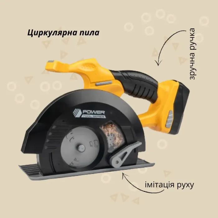 Игровой набор Otamanko Циркулярная пила желтая (4200.16.22) изображение 2