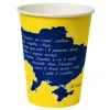 Стакани одноразові Україна PATRIOT паперові 175 мл 50 шт (CUP175PAT) зображення 3
