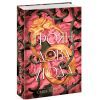 Книга Трояндова угода - Саша Пейтон Сміт Readberry (9786178771188) зображення 3
