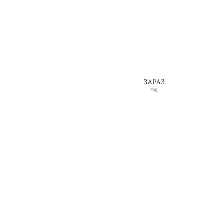 Книга Трояндова угода - Саша Пейтон Сміт Readberry (9786178771188) зображення 6