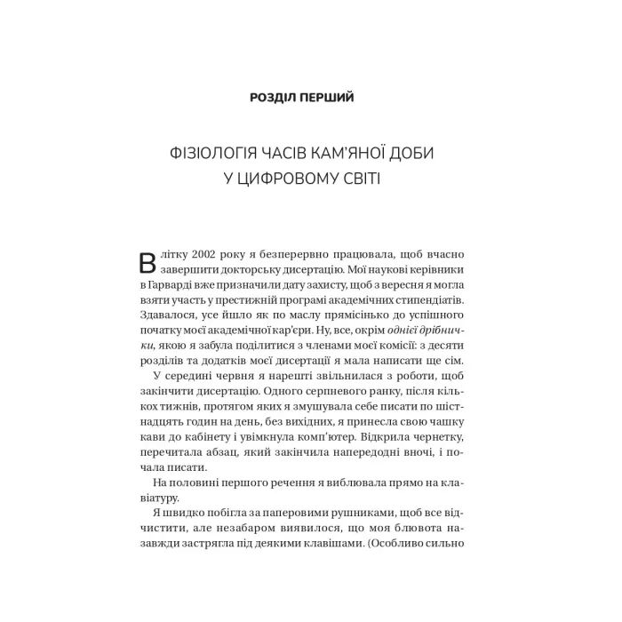 Книга Вікно толерантності: розширити, щоб процвітати попри стрес і відновитися після травми Vivat (9786171713680) изображение 9