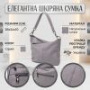 Сумка Vintage З натуральної шкіри Сіра (23054) зображення 4