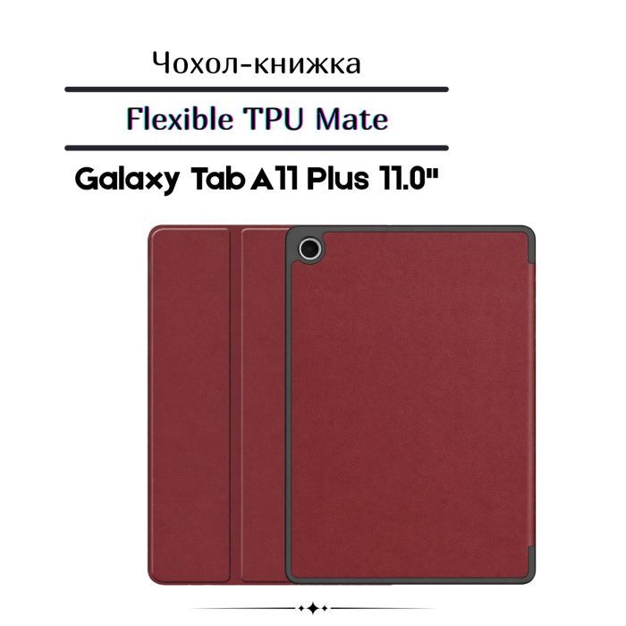 Чехол для планшета BeCover Flexible TPU Mate Samsung Galaxy Tab A11 Plus SM-X236B 11.0" Purple (715593) изображение 4