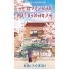 Книга Неприємний магазинчик. Книга 1 - Кім Хойон BookChef (9786175485088)