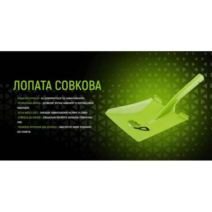 Лопата Alloid совкова, 1.0кг (SH-2327) зображення 4