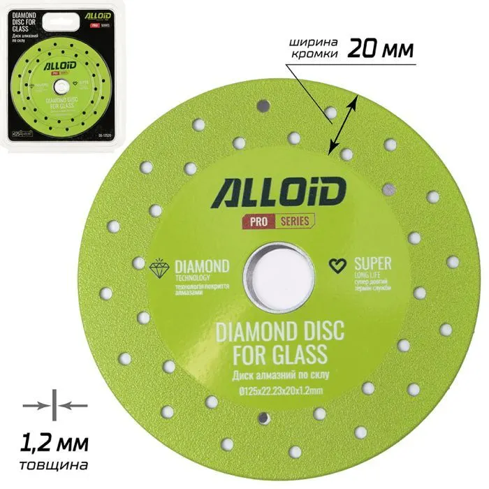 Круг відрізний Alloid Pro, алмазний, по склу, 125мм (DS-12520) зображення 3