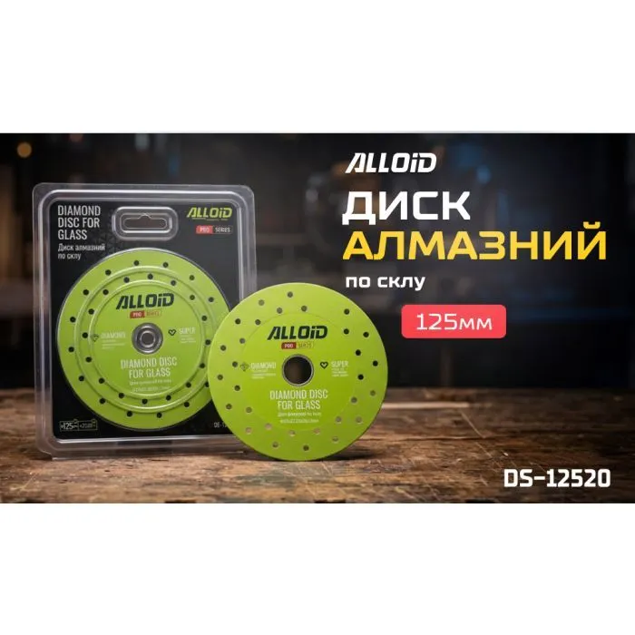 Круг відрізний Alloid Pro, алмазний, по склу, 125мм (DS-12520) зображення 4