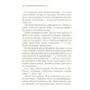 Книга Смерть у хмарах - Агата Крісті КСД (9786171514331) изображение 10